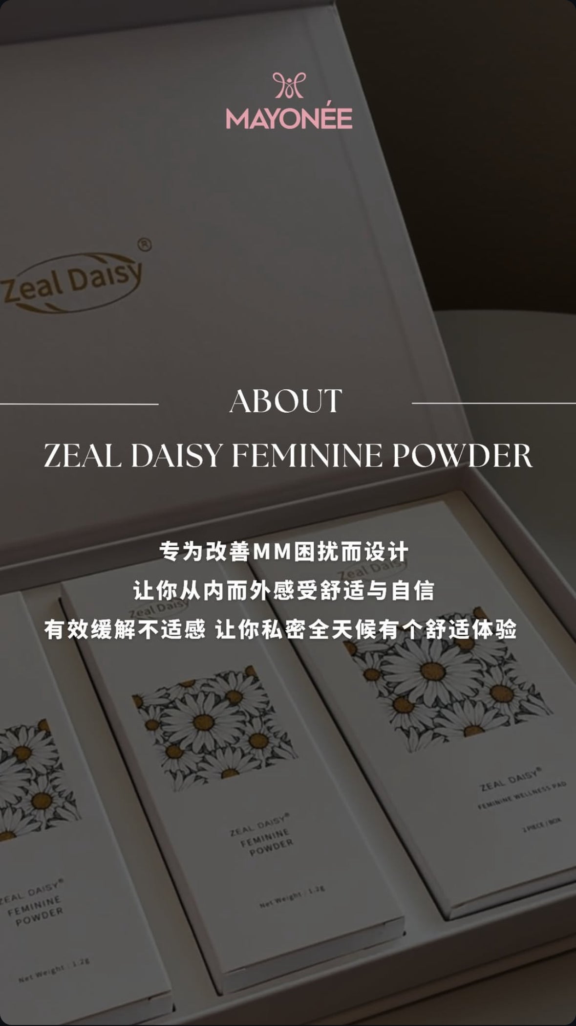 Feminine Powder 小菊抑菌粉