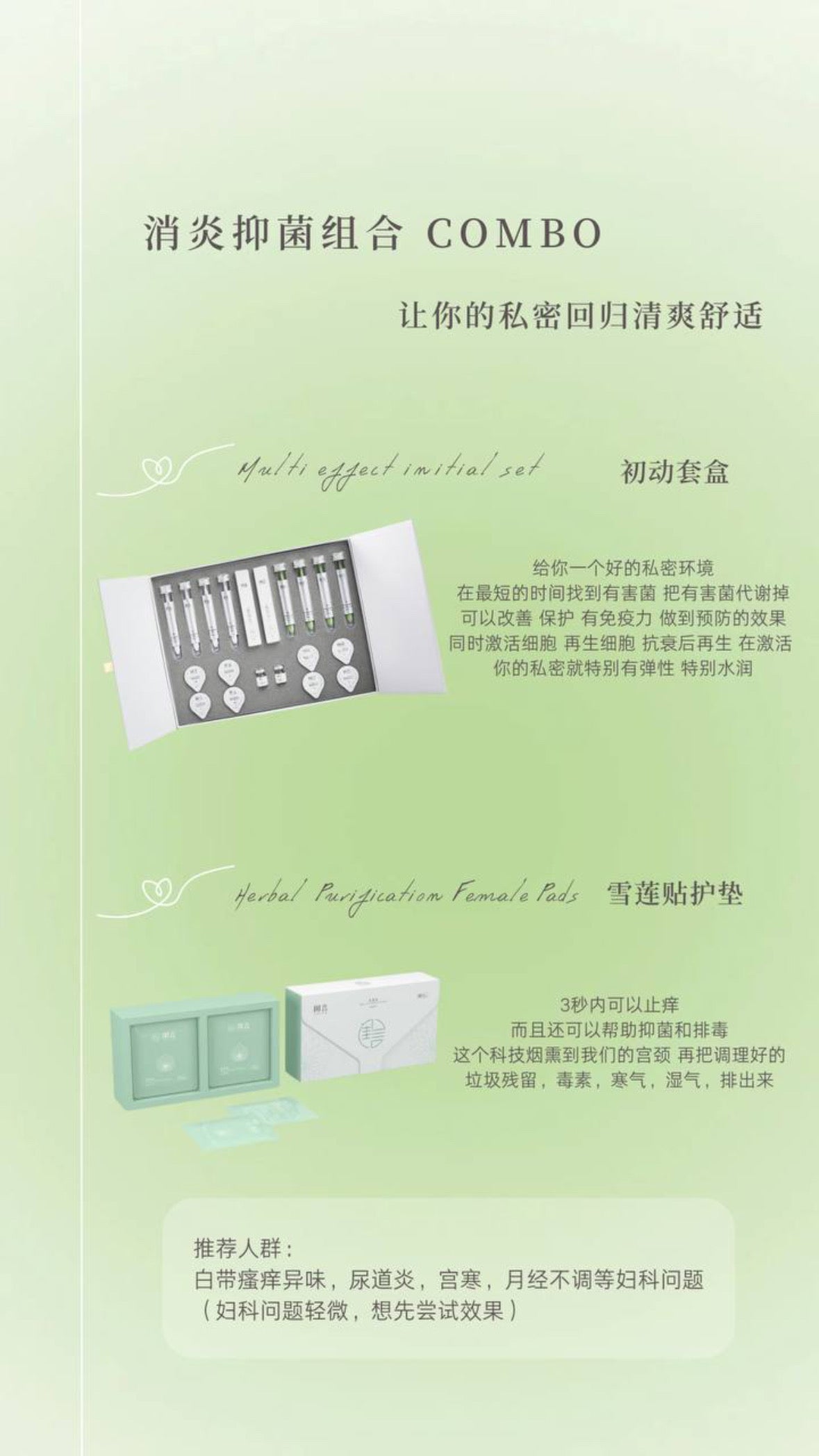 Zeal Daisy Feminine Wellness Pad Set 雪莲养护套