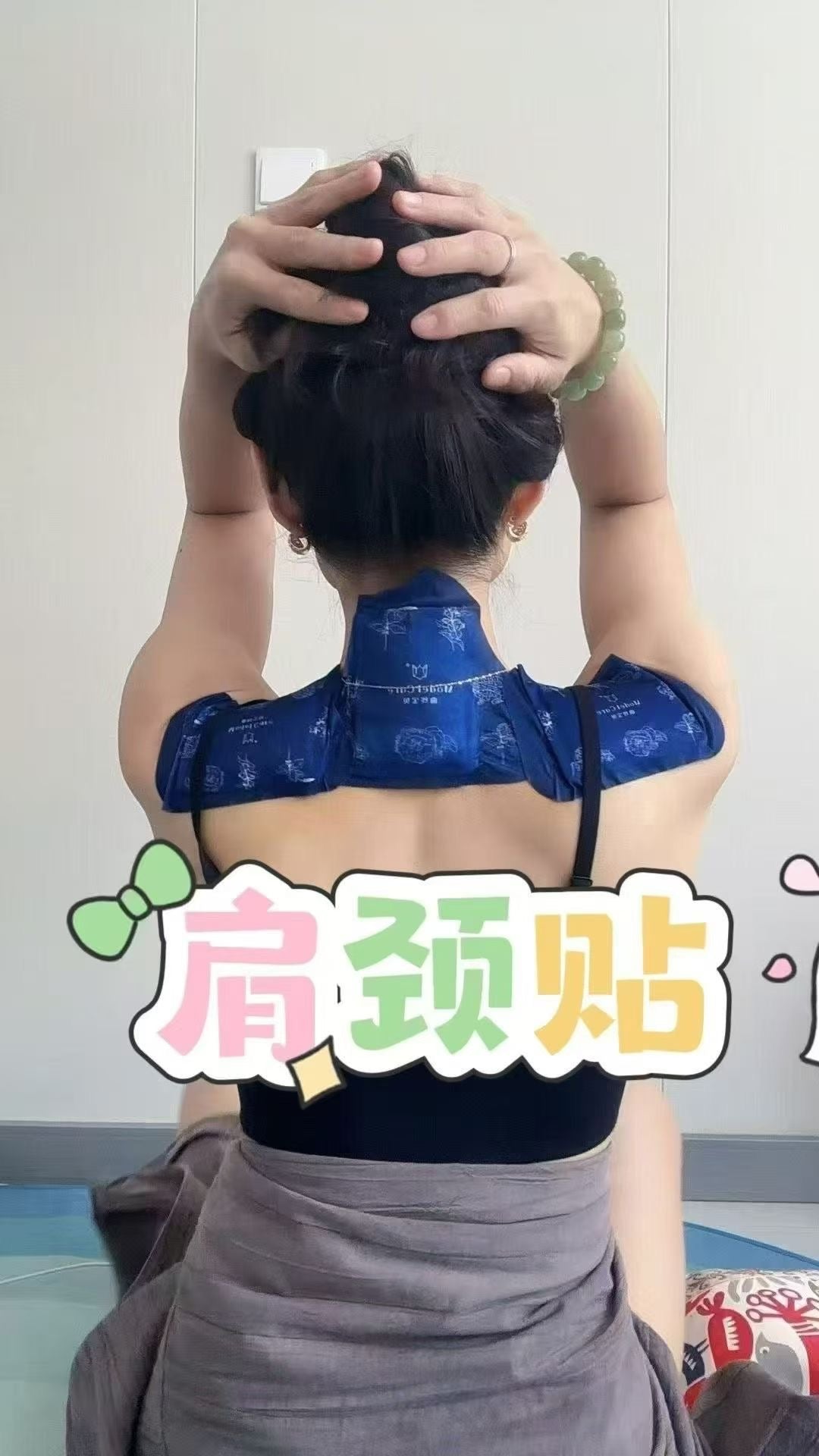 Shoulder Patch 肩颈贴