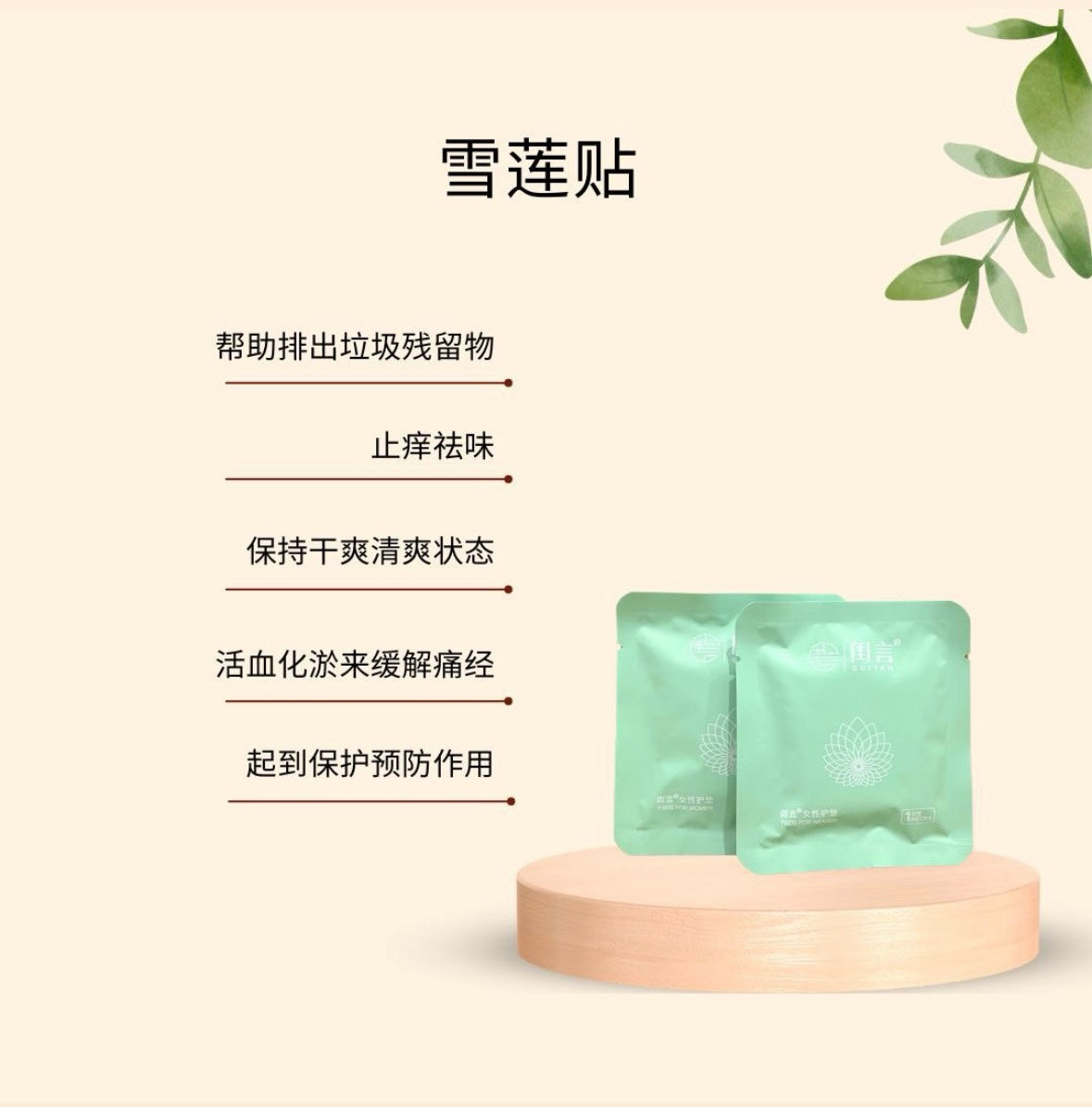 Zeal Daisy Feminine Wellness Pad Set 雪莲养护套