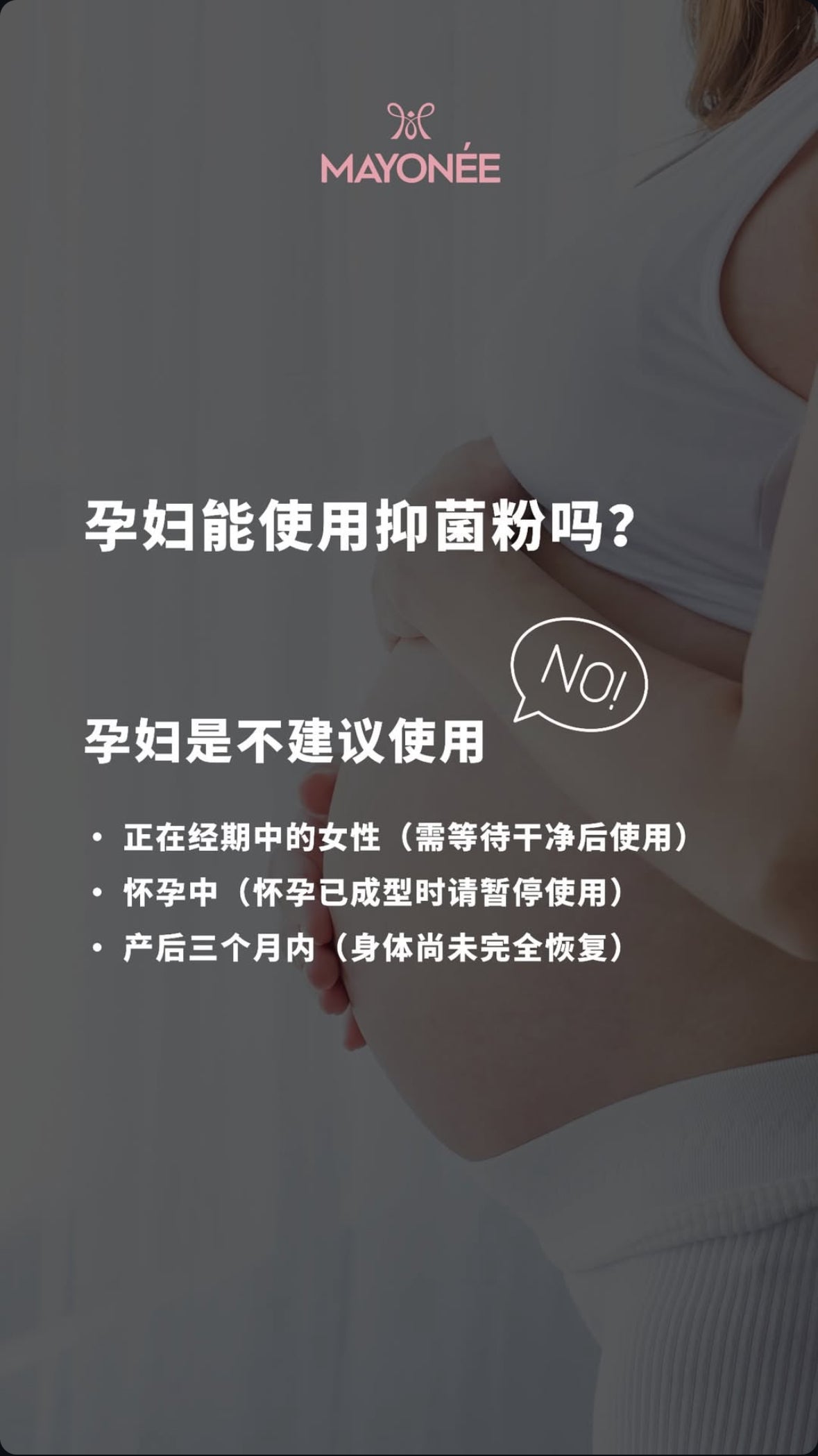 Feminine Powder 小菊抑菌粉