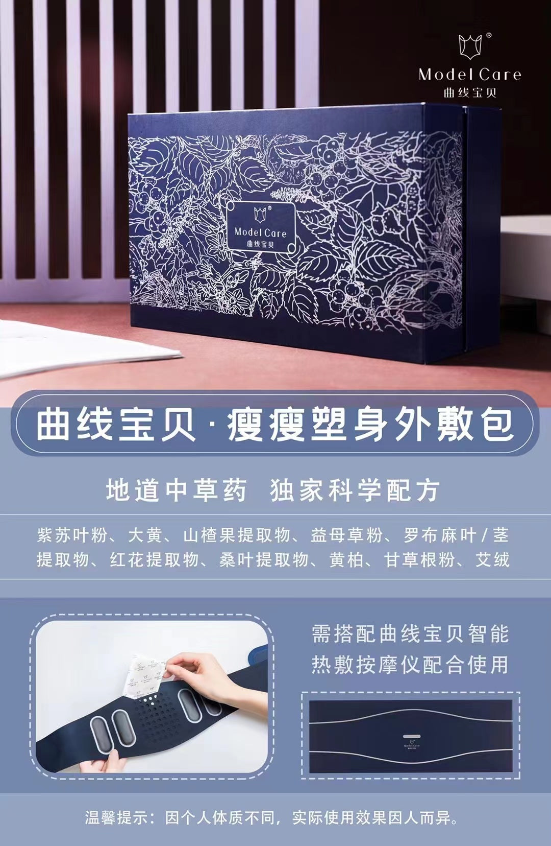 Smart Wireless Massage Belt