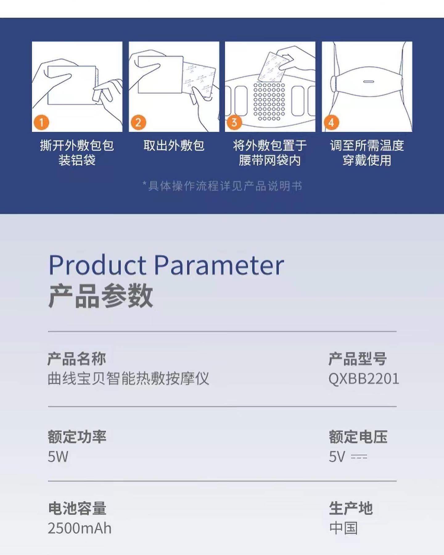 Smart Wireless Massage Belt