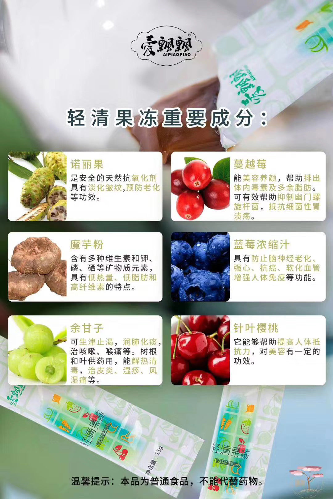 Enzyme Jelly 酵素果冻
