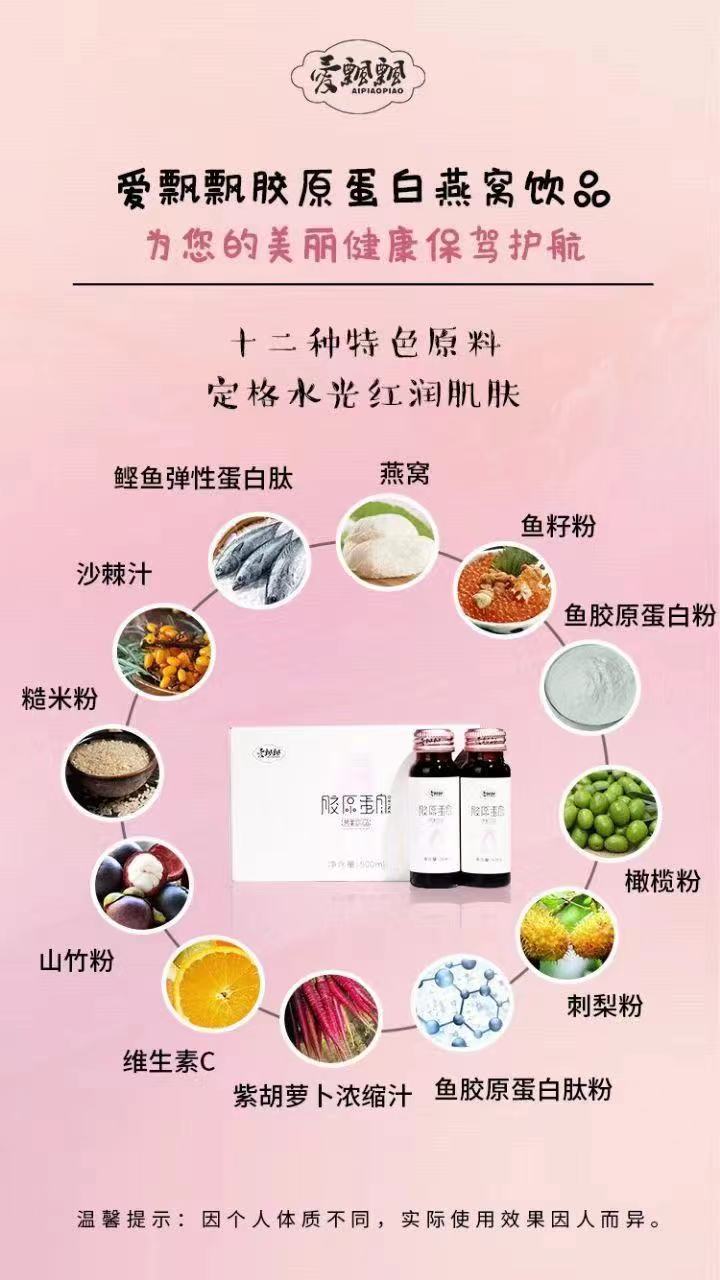 Collagen Bird Nest Drink 胶原蛋白