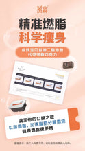 Load image into Gallery viewer, Fat Burning Chocolate 甘油二酯油粉代可可脂巧克力制品 🍫
