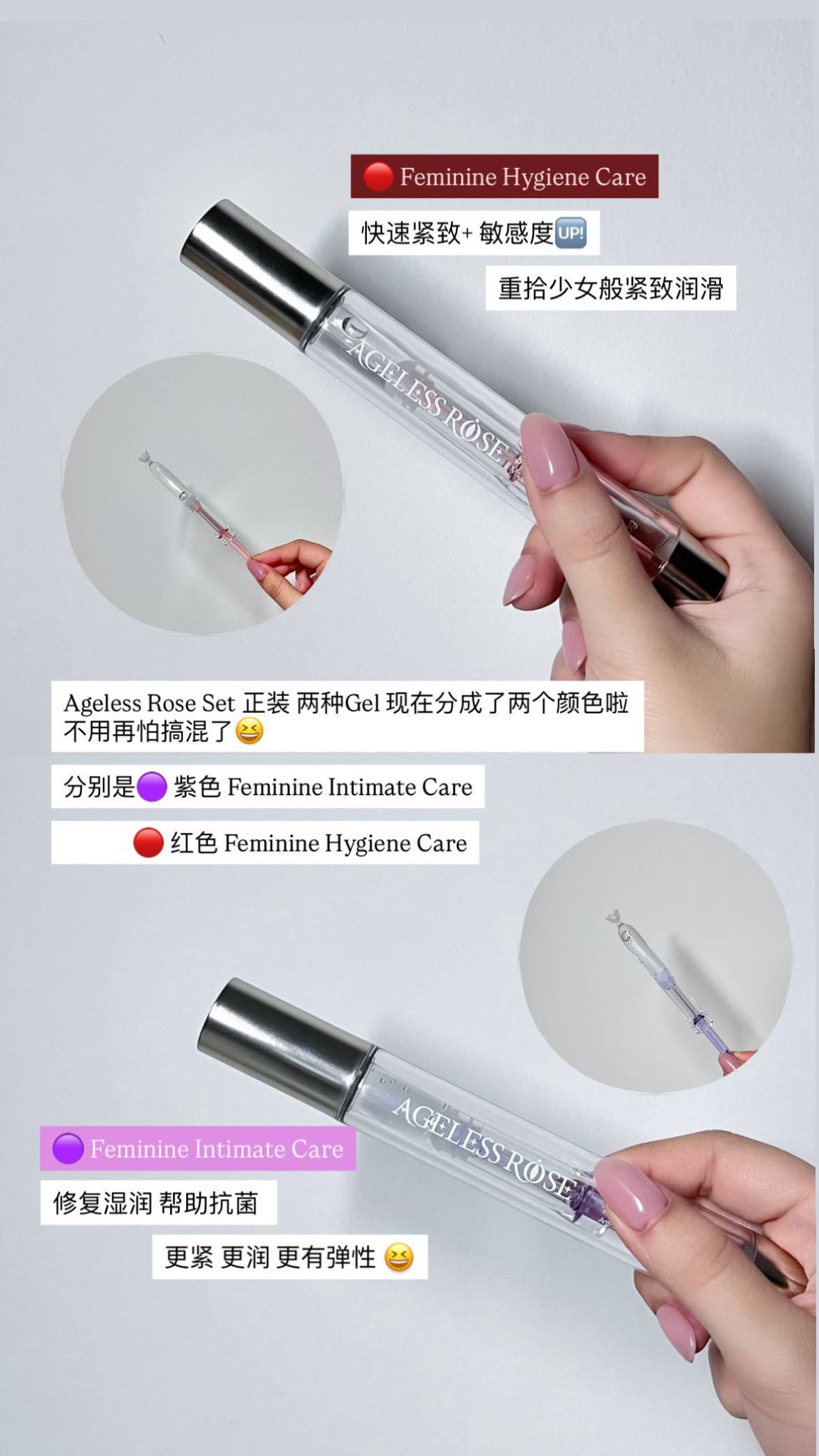 NEW Ageless Rose Set 时光小瑾套盒