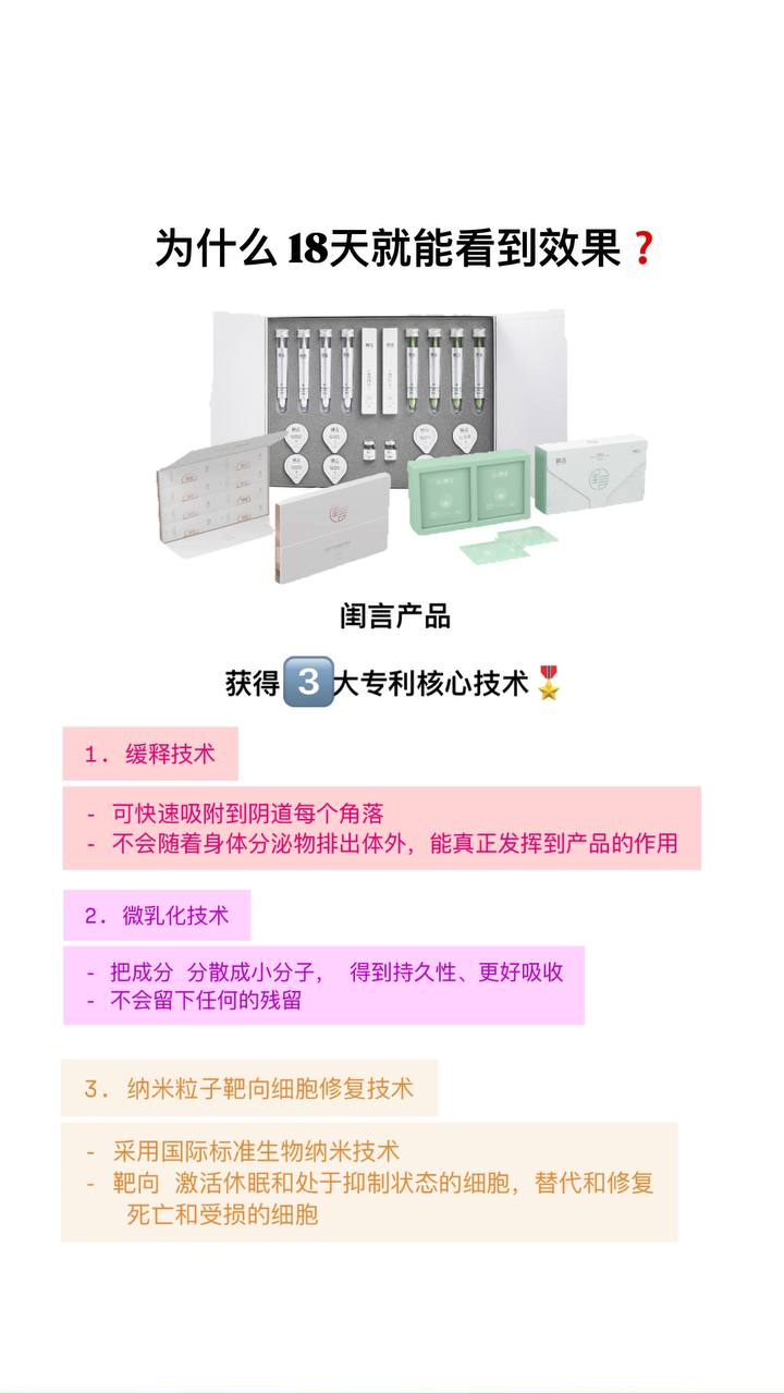 GUIYAN 闺言 Starter Kit