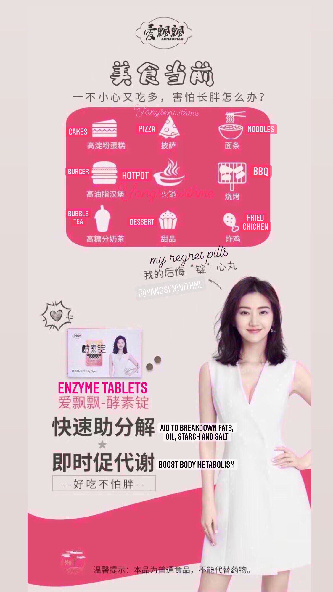 Enzyme Tablets 酵素丸