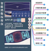 Load image into Gallery viewer, Smart Wireless Massage Belt
