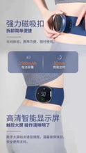 Load image into Gallery viewer, Smart Wireless Massage Belt
